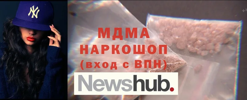 купить наркоту  Великий Устюг  MDMA молли 